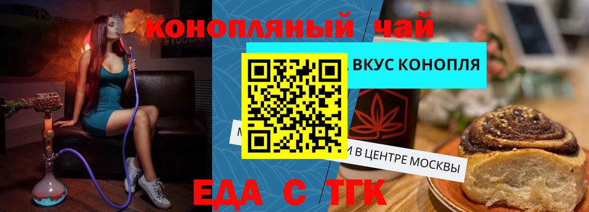 Canna-Cookies марихуана  Вход с VPN  Новокубанск 