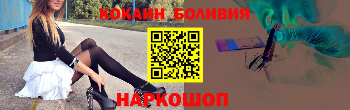 Cocaine FishScale Новокубанск