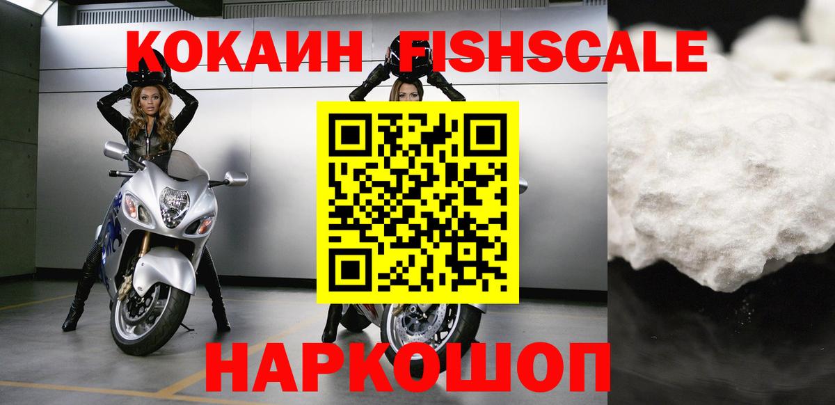 Cocaine Эквадор  Вход с VPN  Новокубанск 