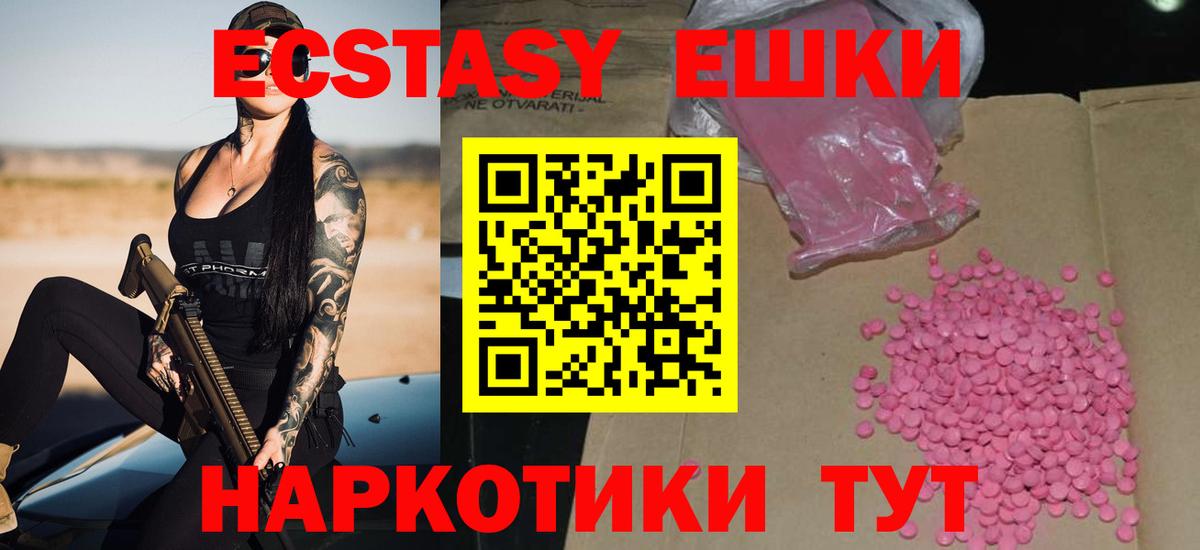 Ecstasy TESLA Новокубанск