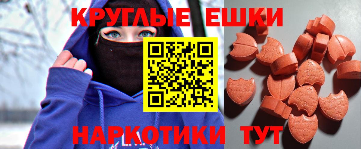 ЭКСТАЗИ Дубай  Экстази  Вход с VPN  Новокубанск  Ecstasy mix 
