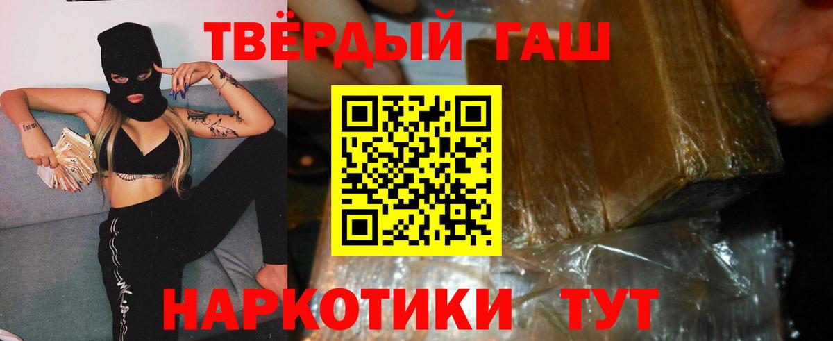 Гашиш хэш Новокубанск