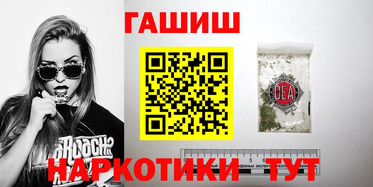 Новокубанск  ГАШ VHQ  ГАШИШ ice o lator  Вход с VPN 