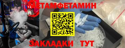 мяу мяу кристалл Рузаевка