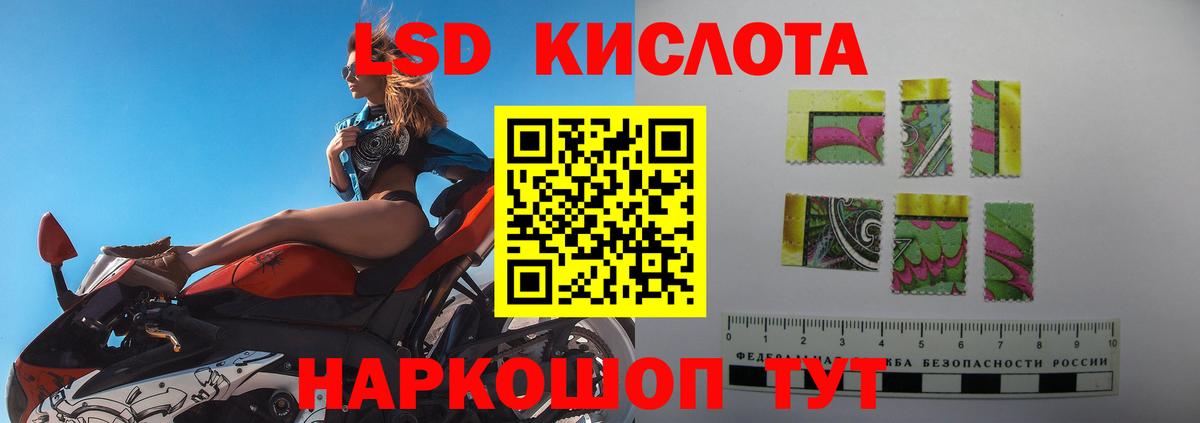Новокубанск  ЛСД экстази кислота  Вход с VPN 