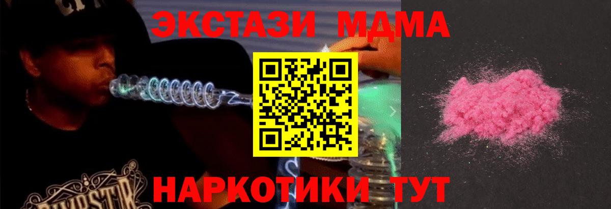MDMA crystal  MDMA  Вход с VPN  Новокубанск  МДМА кристаллы 