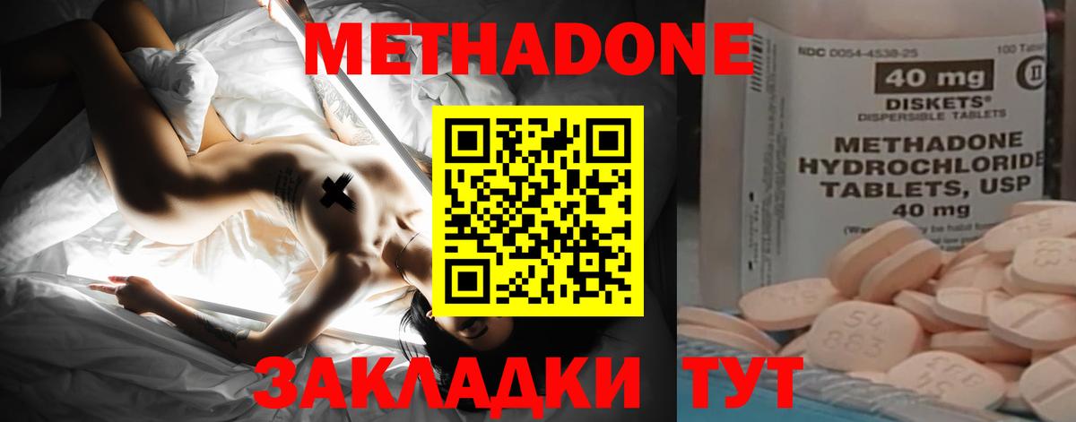 Метадон кристалл  Вход с VPN  Новокубанск  МЕТАДОН белоснежный 