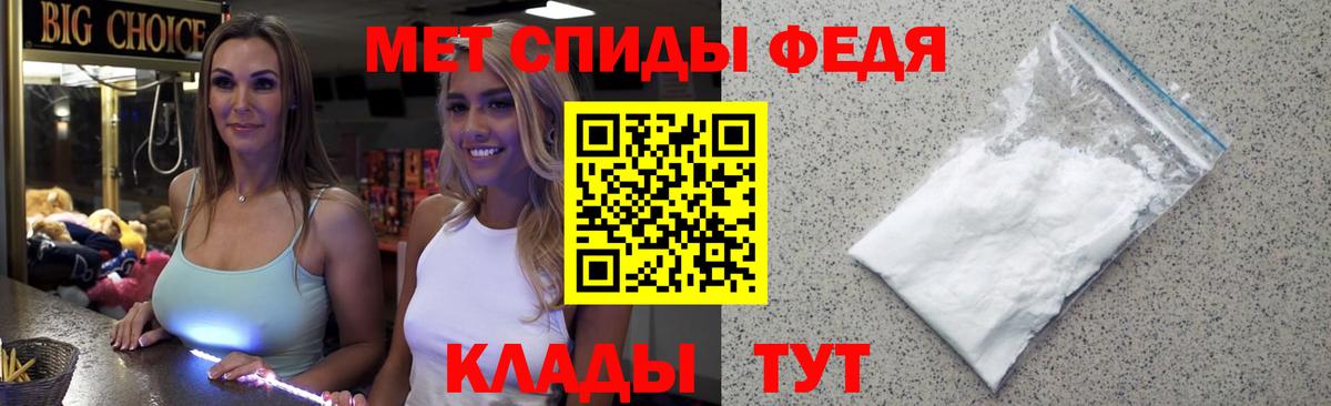 Первитин кристалл Новокубанск