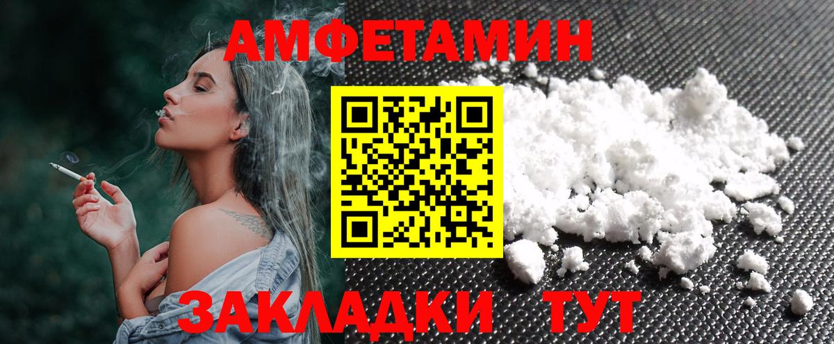 МЕТАМФЕТАМИН Methamphetamine  Вход с VPN  Новокубанск 