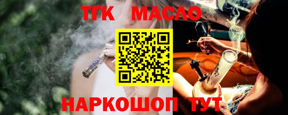 Новокубанск  ТГК Wax  Вход с VPN 