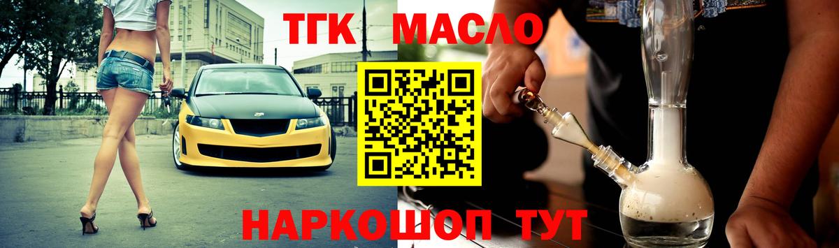 Дистиллят ТГК вейп Новокубанск
